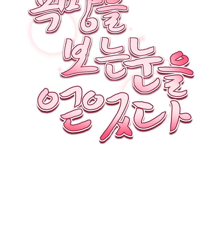 My Eyes Now See Desire Raw Chapter 10 image 5