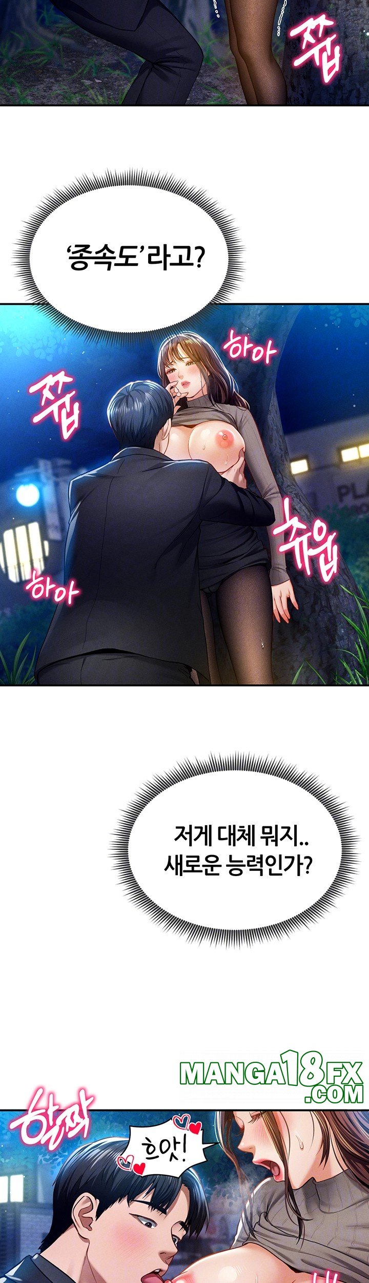 My Eyes Now See Desire Raw Chapter 10 image 7