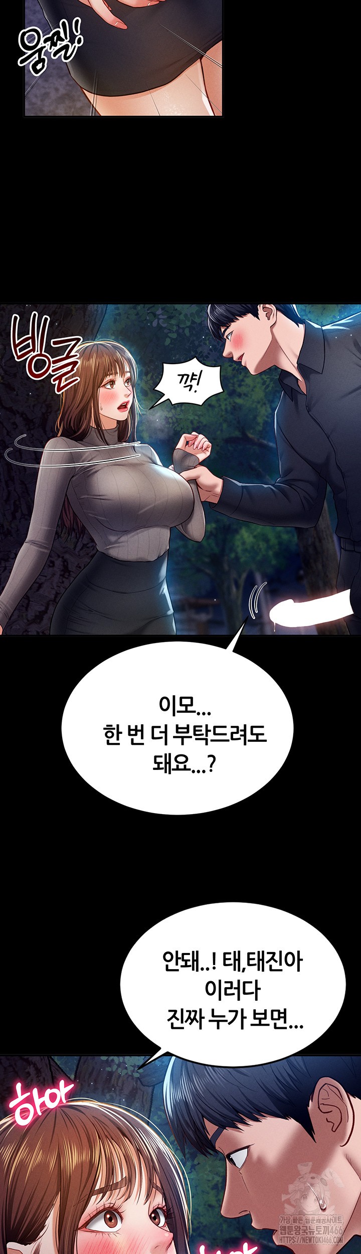 My Eyes Now See Desire Raw Chapter 11 image 9