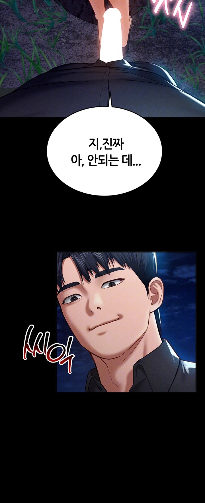 My Eyes Now See Desire Raw Chapter 11 image 11