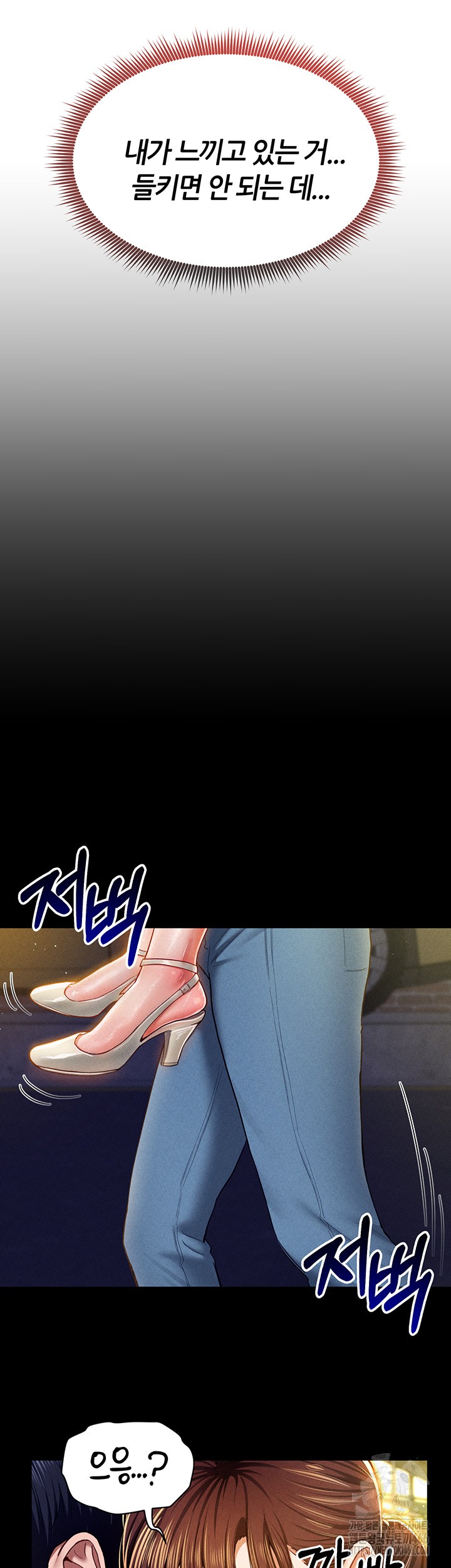 My Eyes Now See Desire Raw Chapter 11 image 14