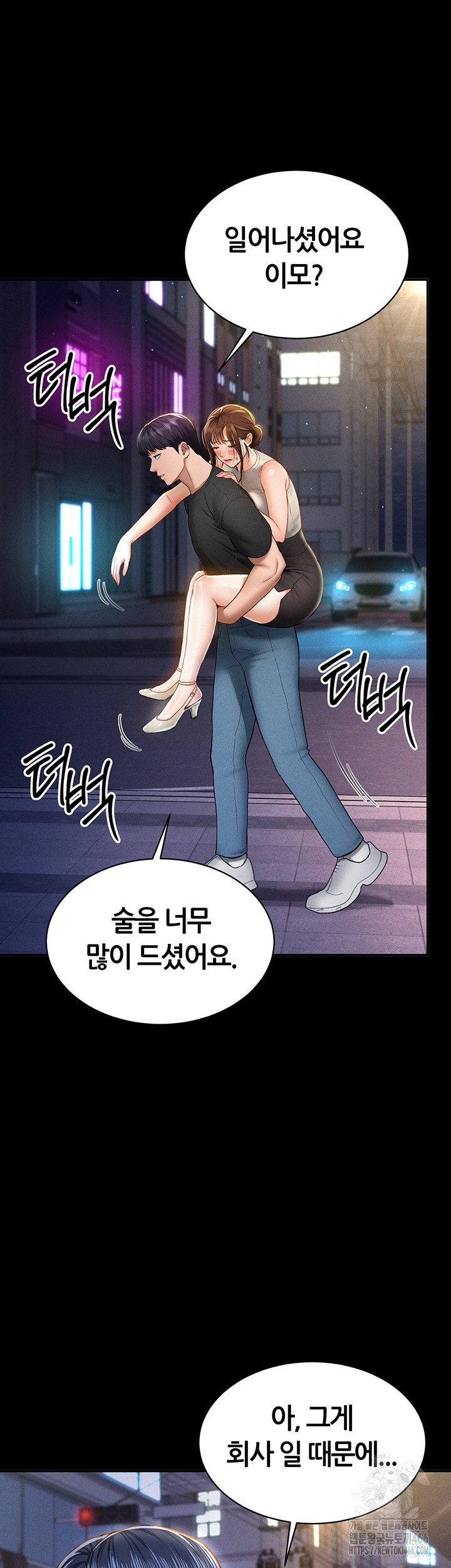 My Eyes Now See Desire Raw Chapter 11 image 16