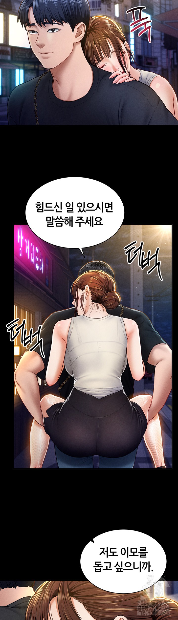My Eyes Now See Desire Raw Chapter 11 image 17