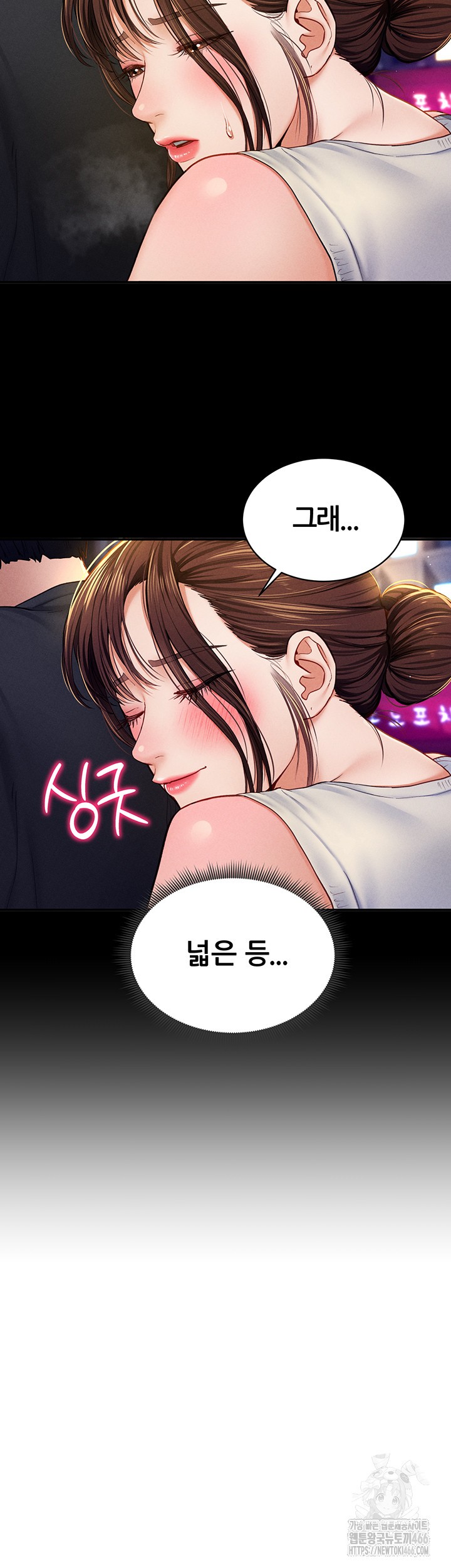 My Eyes Now See Desire Raw Chapter 11 image 18
