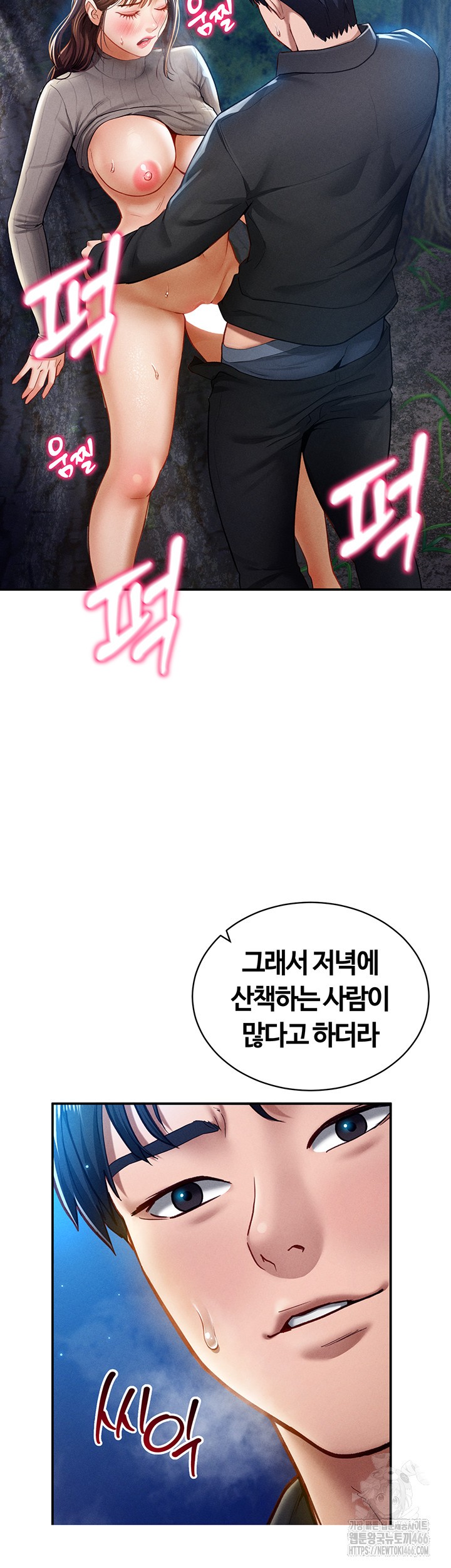 My Eyes Now See Desire Raw Chapter 11 image 1