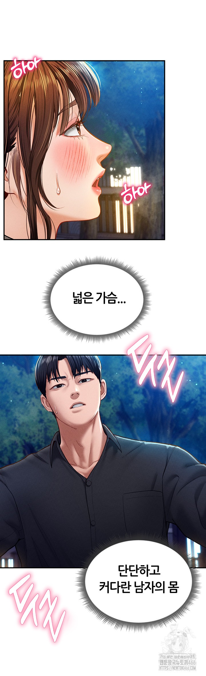 My Eyes Now See Desire Raw Chapter 11 image 19
