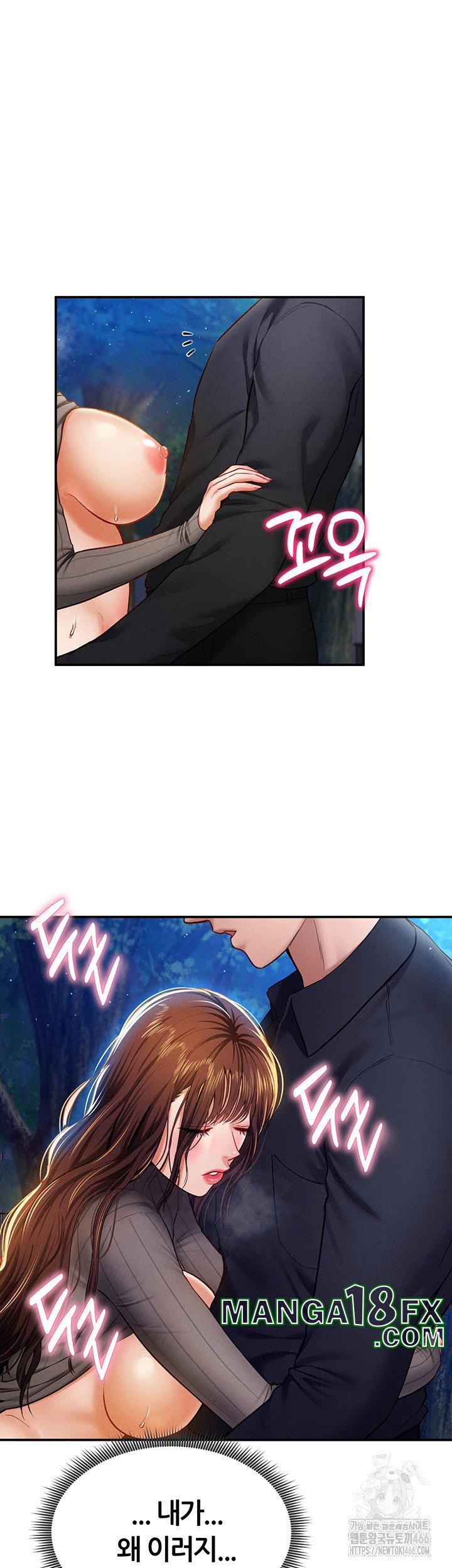 My Eyes Now See Desire Raw Chapter 11 image 20