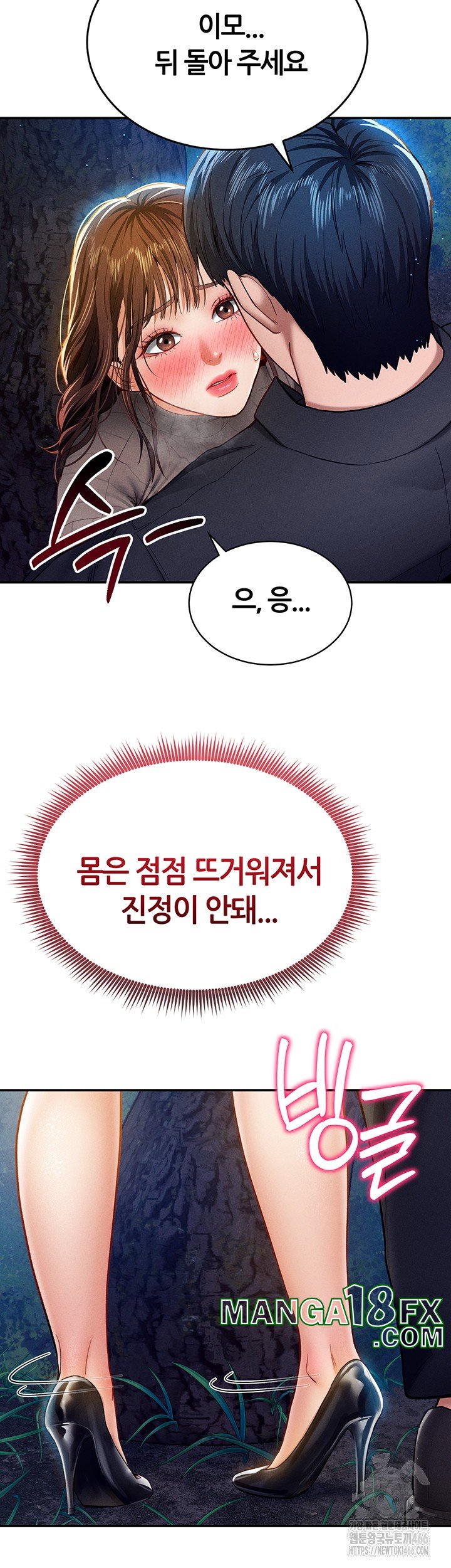 My Eyes Now See Desire Raw Chapter 11 image 22