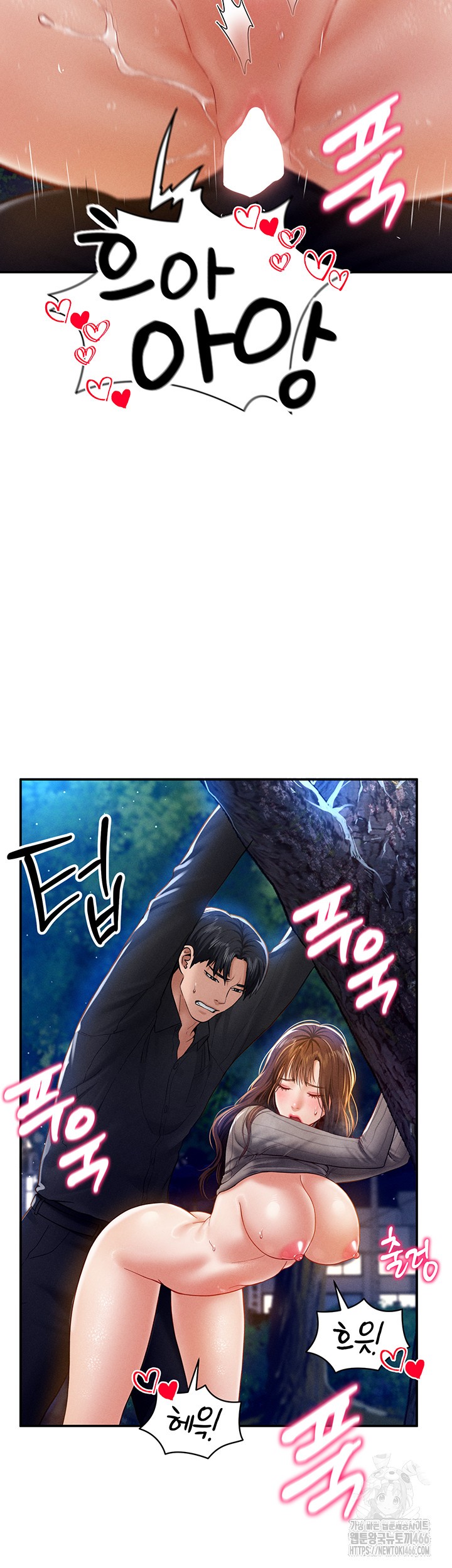 My Eyes Now See Desire Raw Chapter 11 image 25