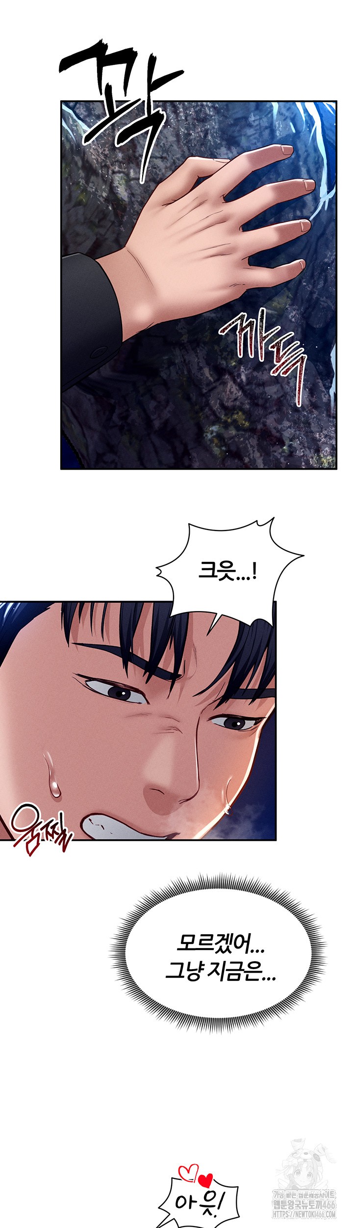 My Eyes Now See Desire Raw Chapter 11 image 26