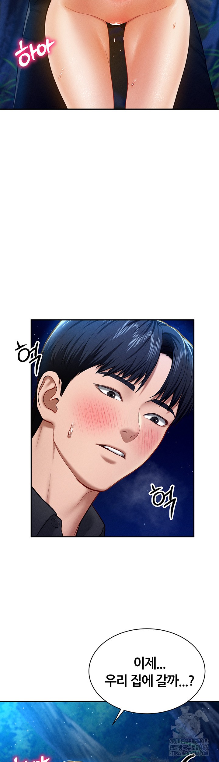 My Eyes Now See Desire Raw Chapter 11 image 31