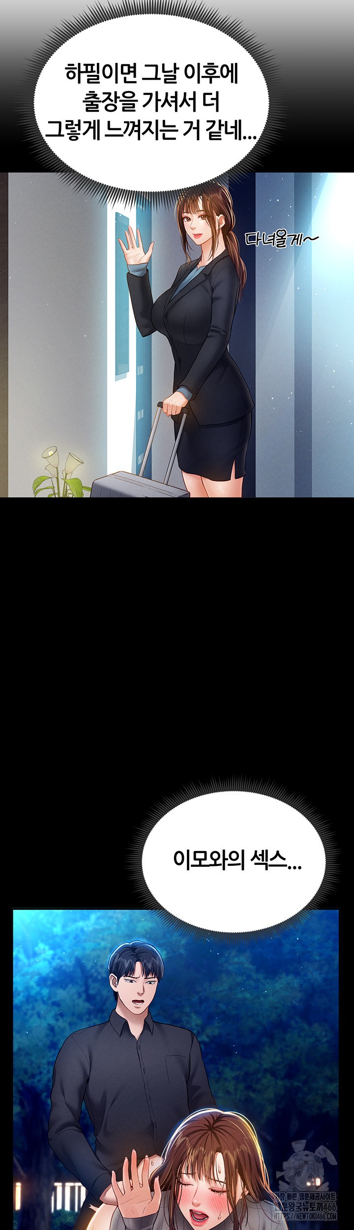My Eyes Now See Desire Raw Chapter 11 image 37