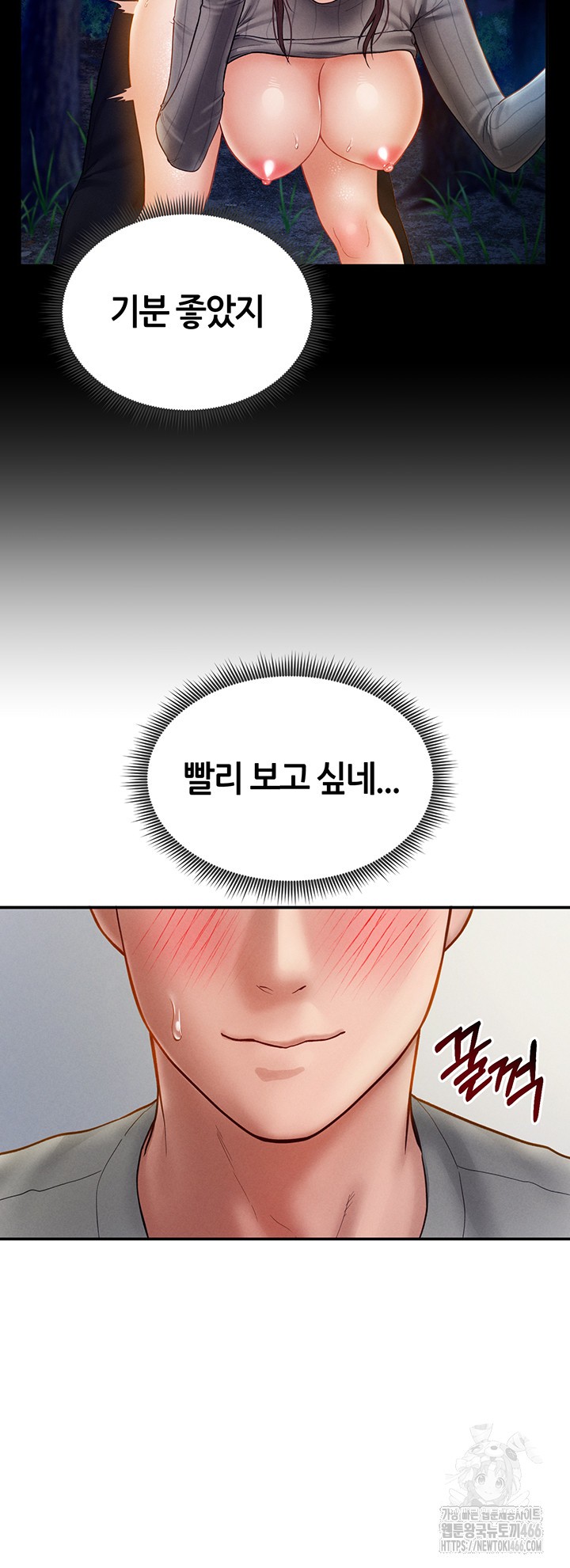 My Eyes Now See Desire Raw Chapter 11 image 38