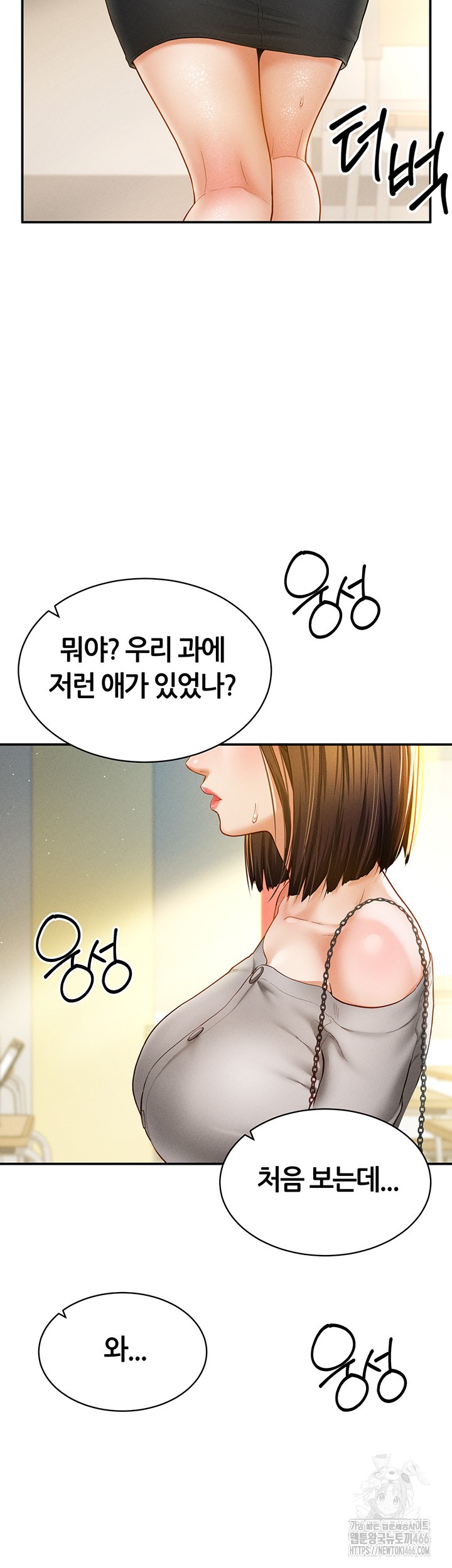My Eyes Now See Desire Raw Chapter 11 image 41