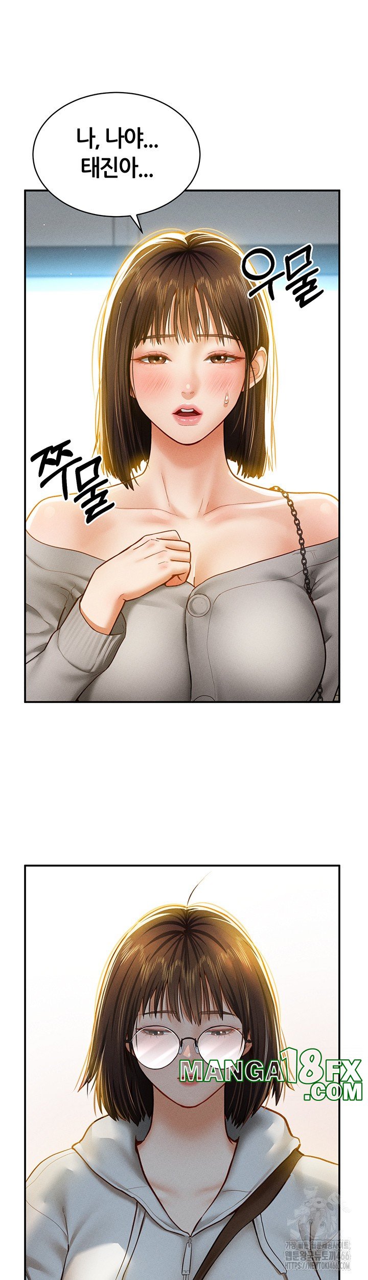 My Eyes Now See Desire Raw Chapter 11 image 45