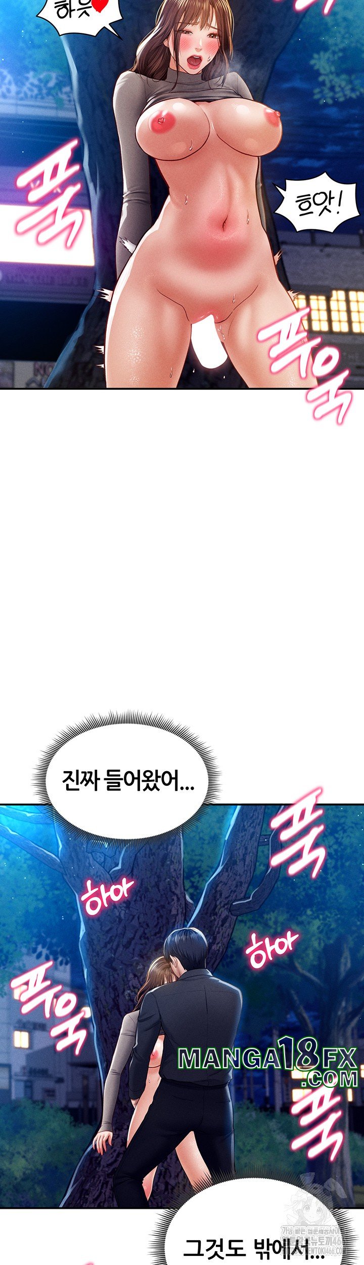 My Eyes Now See Desire Raw Chapter 11 image 6