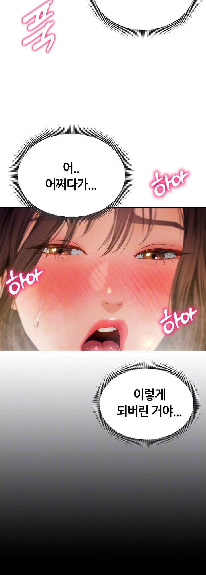 My Eyes Now See Desire Raw Chapter 11 image 7