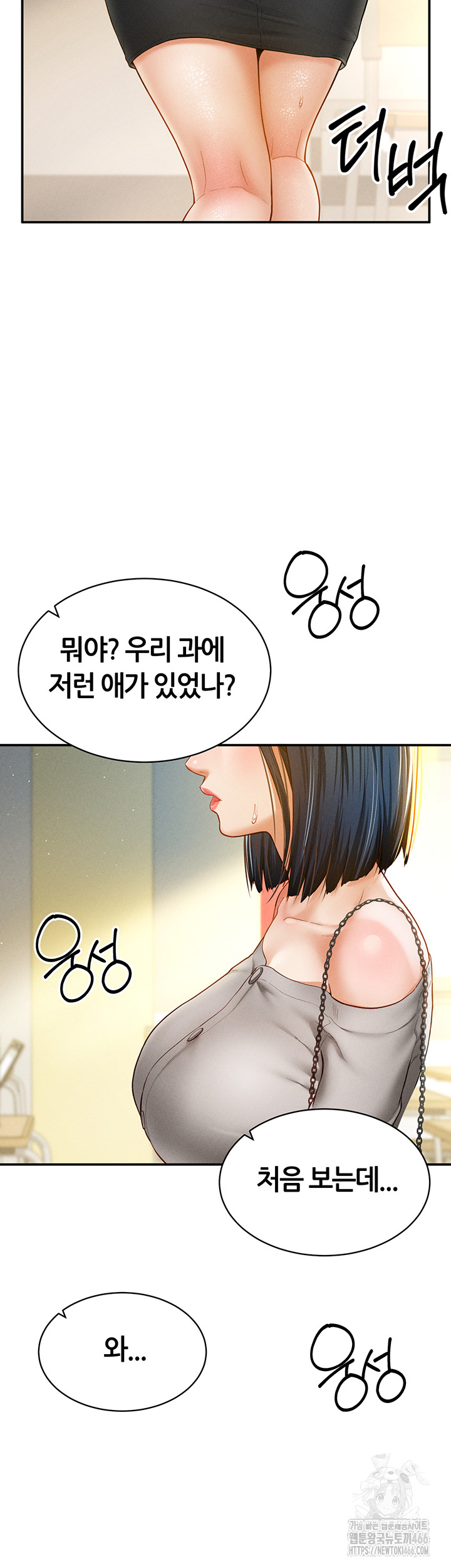 My Eyes Now See Desire Raw Chapter 12 image 1