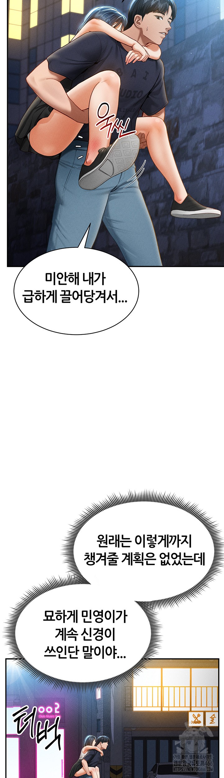 My Eyes Now See Desire Raw Chapter 13 image 9