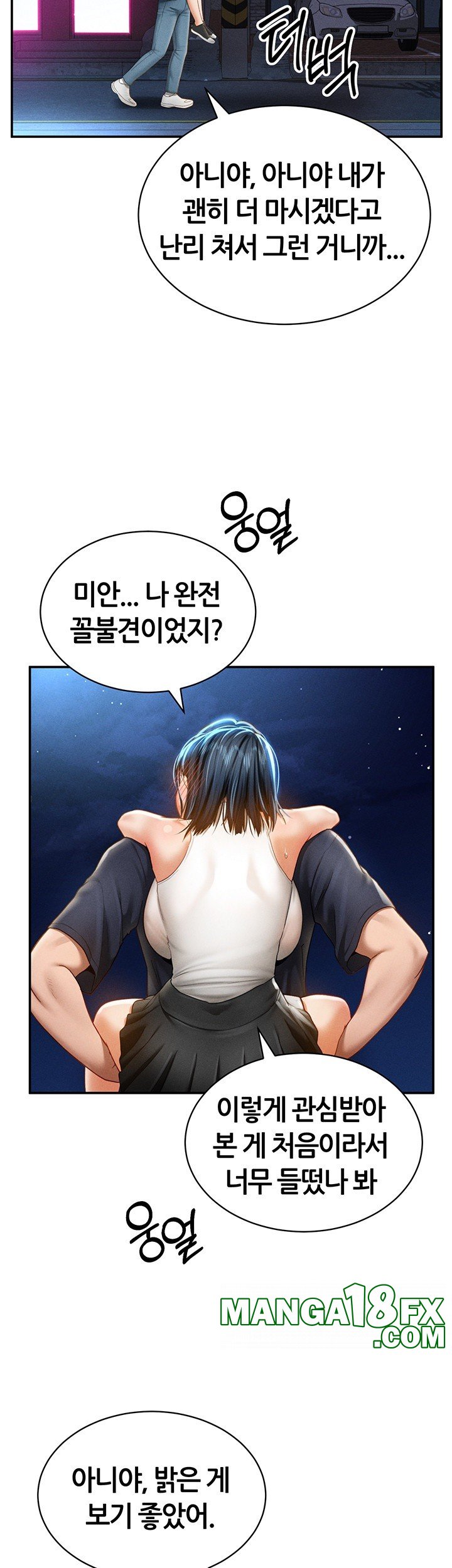 My Eyes Now See Desire Raw Chapter 13 image 10