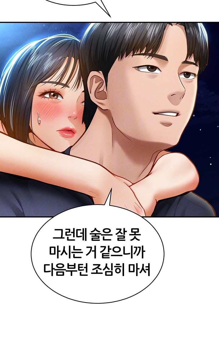 My Eyes Now See Desire Raw Chapter 13 image 11