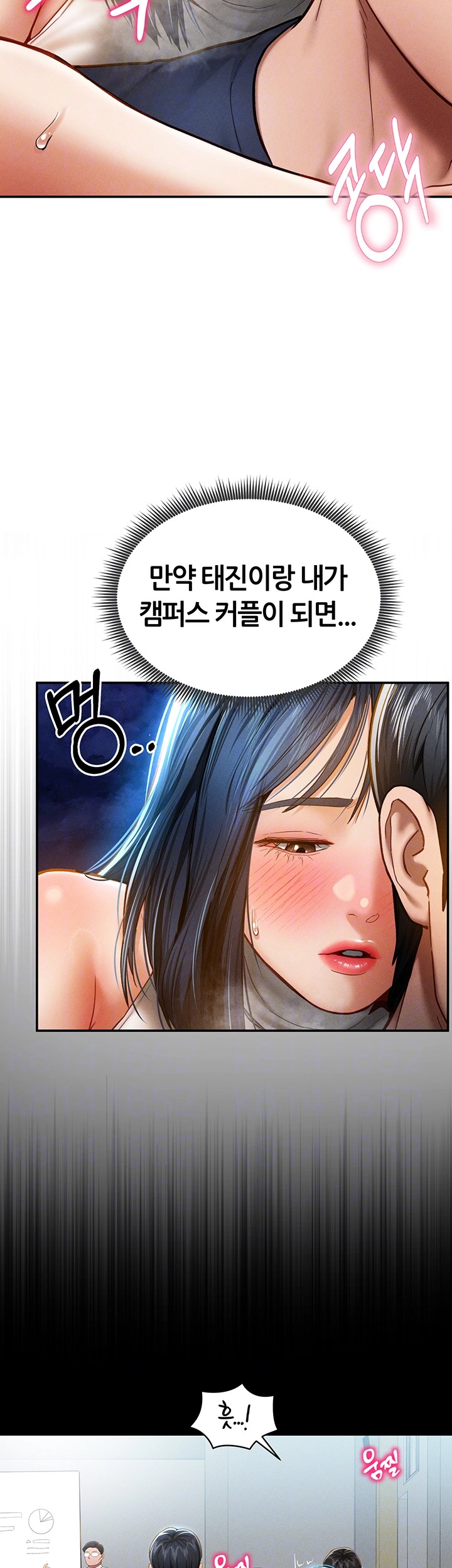 My Eyes Now See Desire Raw Chapter 13 image 13