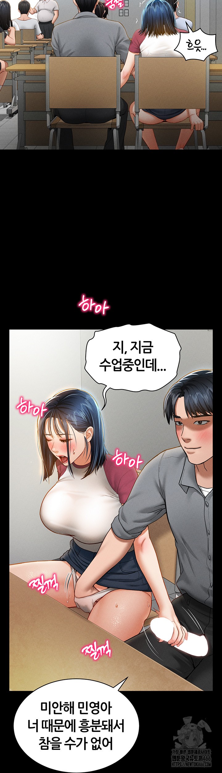 My Eyes Now See Desire Raw Chapter 13 image 14