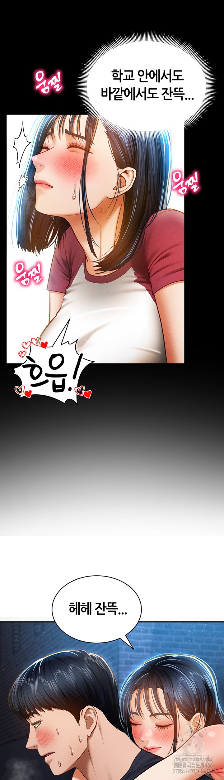 My Eyes Now See Desire Raw Chapter 13 image 16