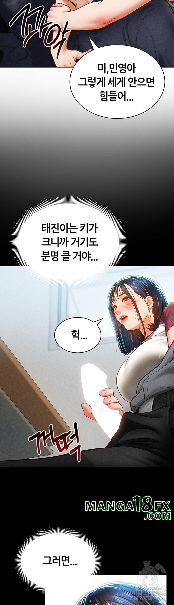 My Eyes Now See Desire Raw Chapter 13 image 17