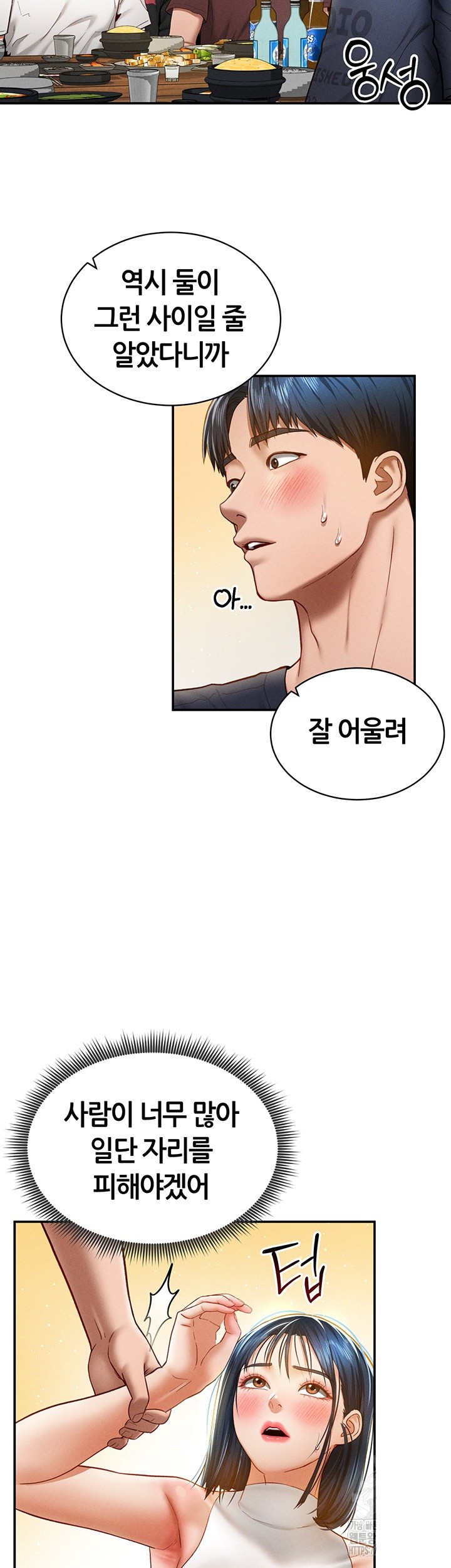 My Eyes Now See Desire Raw Chapter 13 image 1