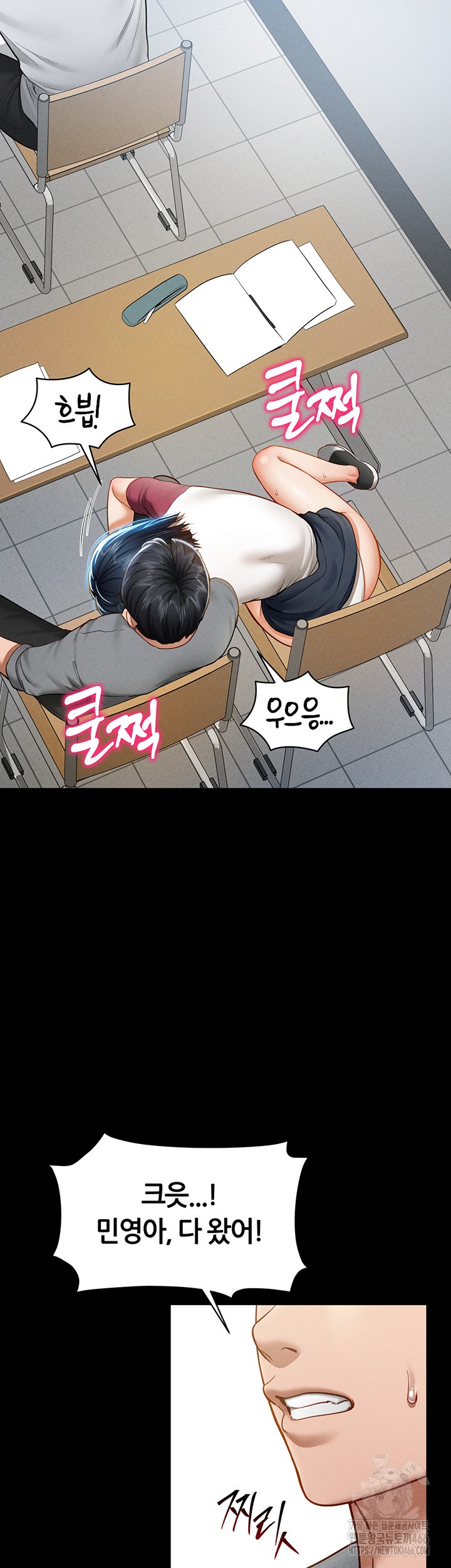 My Eyes Now See Desire Raw Chapter 13 image 21