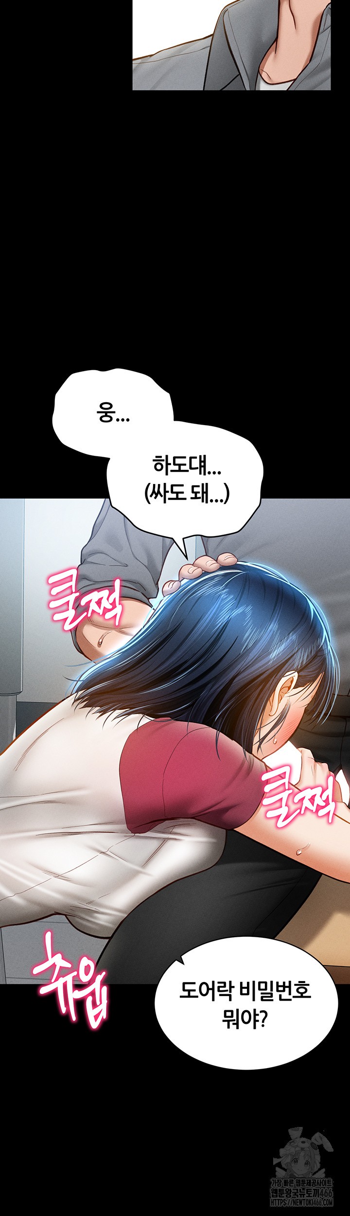 My Eyes Now See Desire Raw Chapter 13 image 22