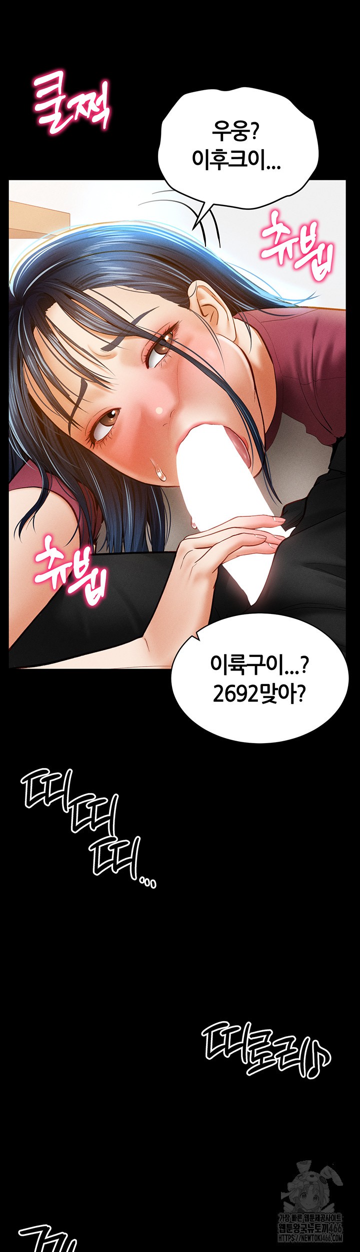 My Eyes Now See Desire Raw Chapter 13 image 23