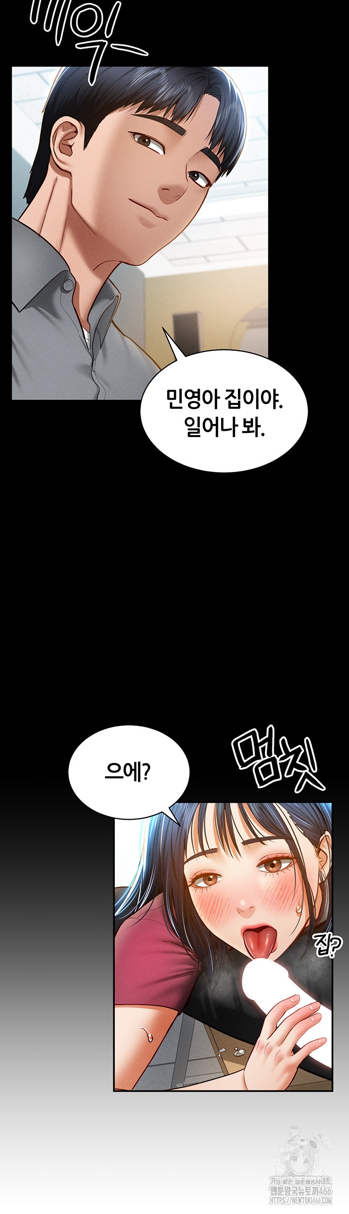 My Eyes Now See Desire Raw Chapter 13 image 24