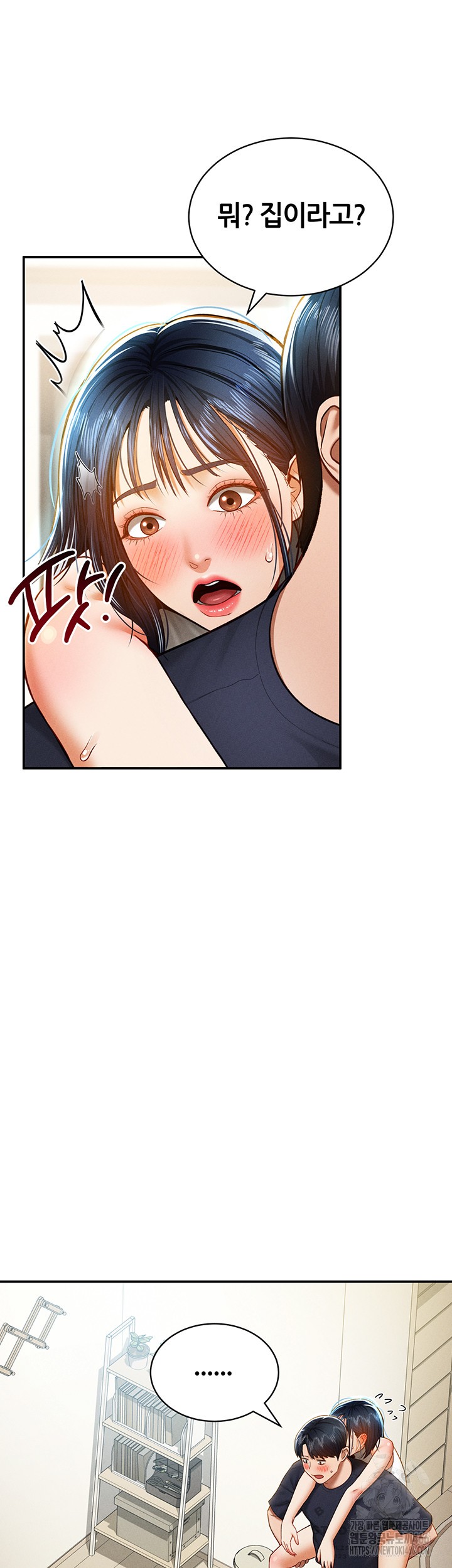 My Eyes Now See Desire Raw Chapter 13 image 27