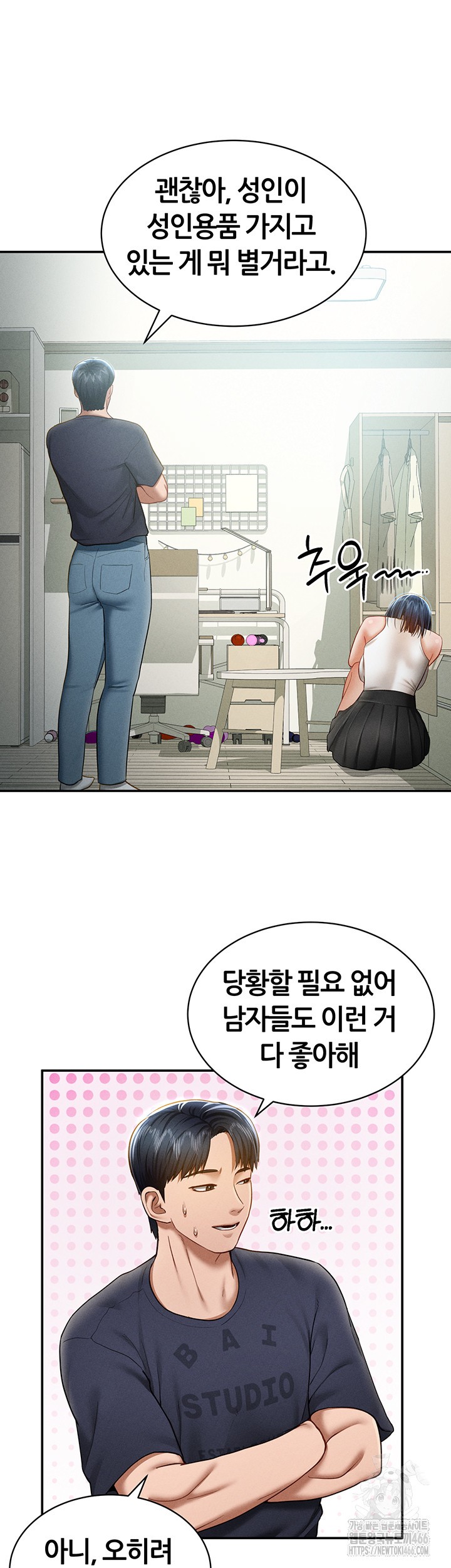 My Eyes Now See Desire Raw Chapter 13 image 33