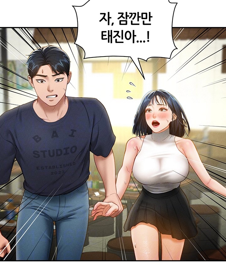 My Eyes Now See Desire Raw Chapter 13 image 3