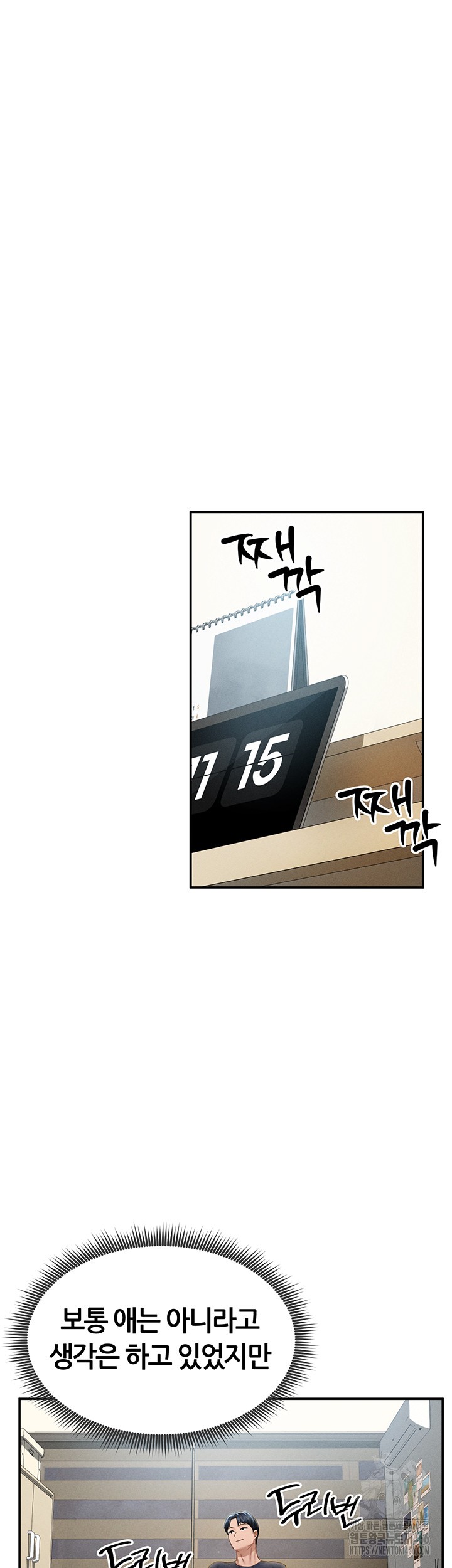 My Eyes Now See Desire Raw Chapter 13 image 39