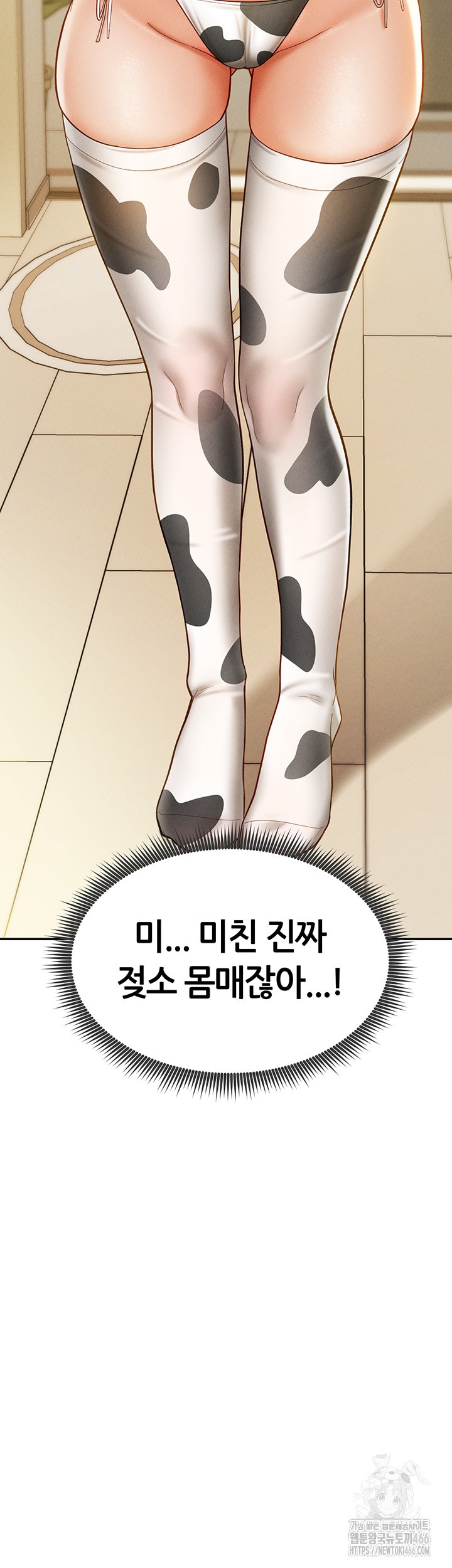 My Eyes Now See Desire Raw Chapter 13 image 45