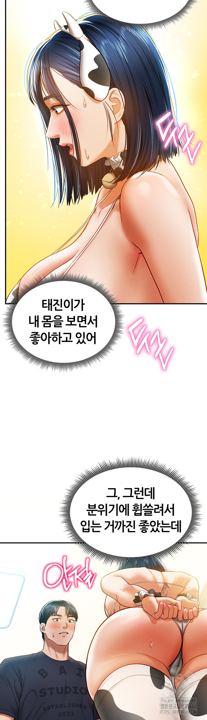 My Eyes Now See Desire Raw Chapter 13 image 49