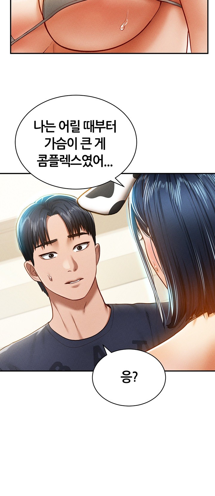 My Eyes Now See Desire Raw Chapter 13 image 51