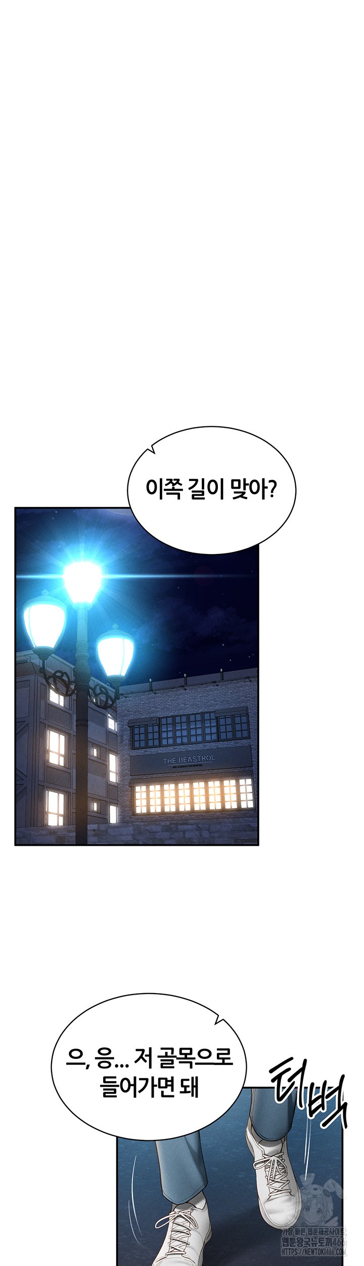 My Eyes Now See Desire Raw Chapter 13 image 6