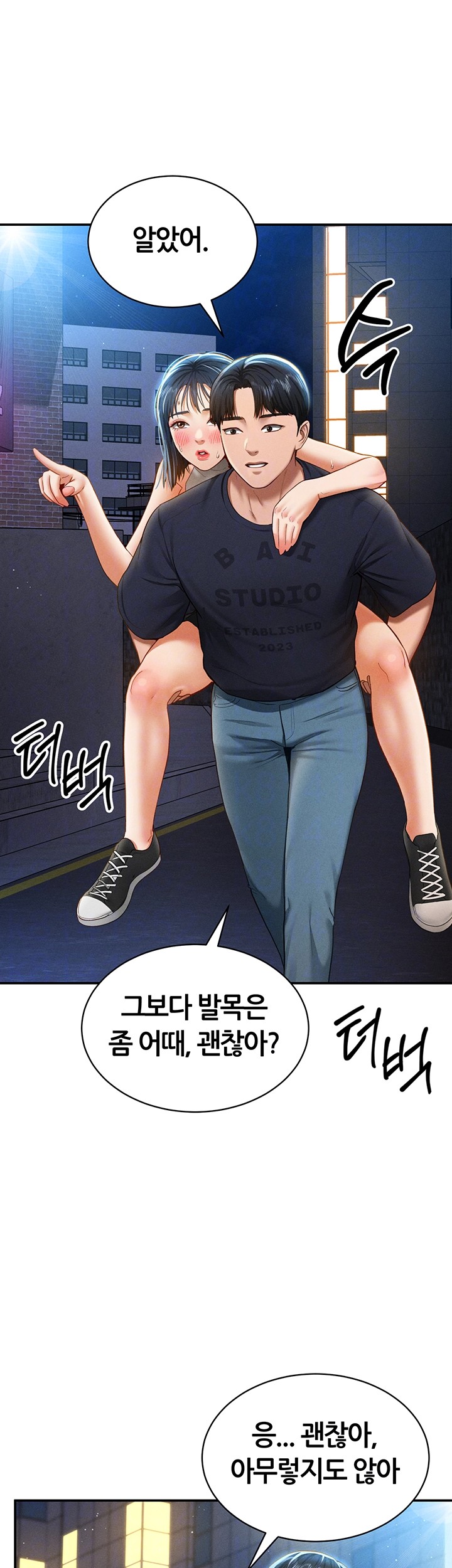 My Eyes Now See Desire Raw Chapter 13 image 8
