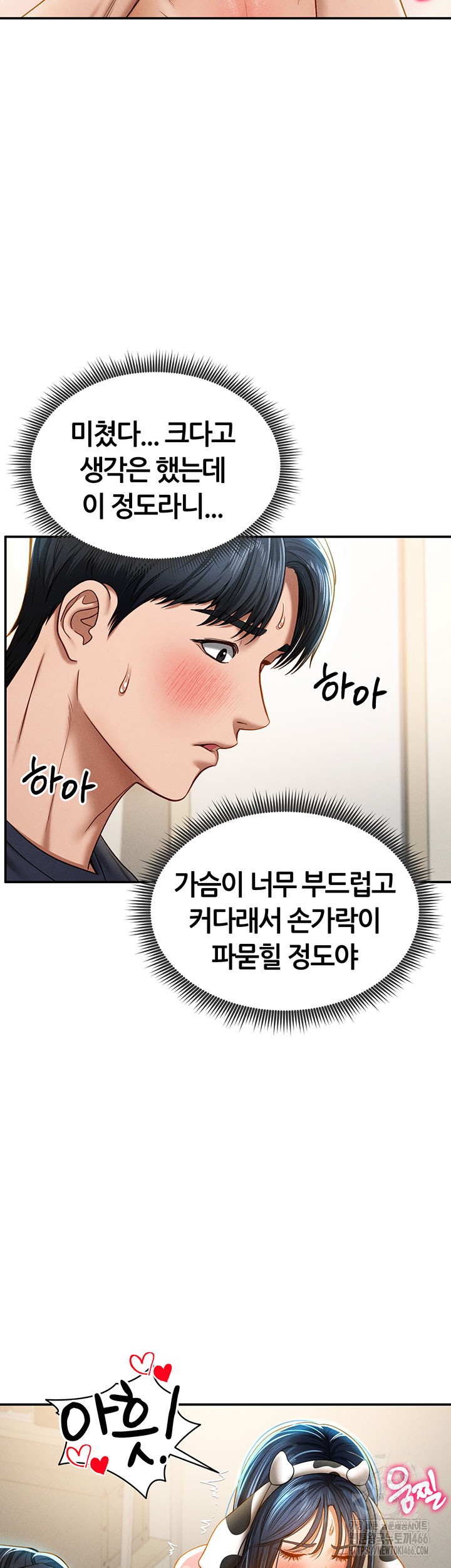 My Eyes Now See Desire Raw Chapter 14 image 9