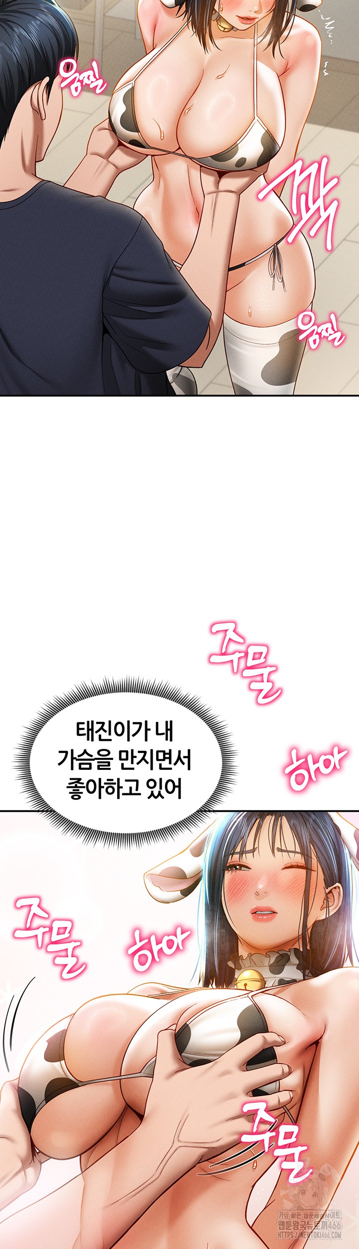 My Eyes Now See Desire Raw Chapter 14 image 10
