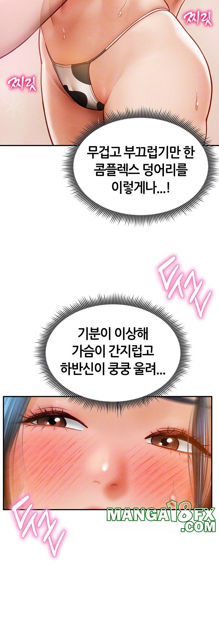 My Eyes Now See Desire Raw Chapter 14 image 11