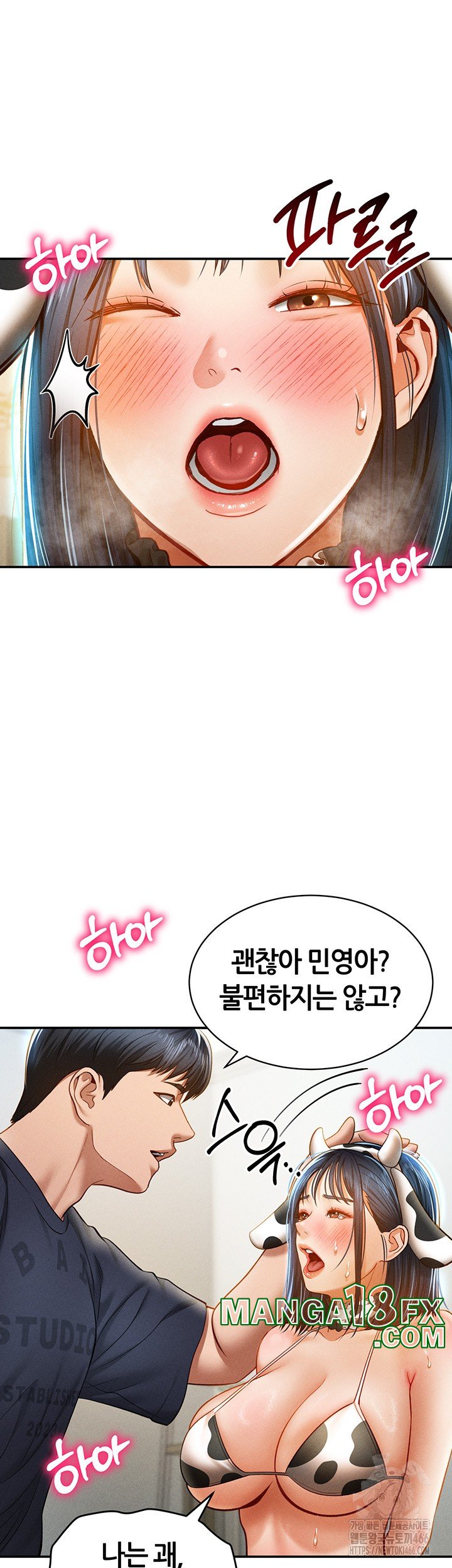 My Eyes Now See Desire Raw Chapter 14 image 14