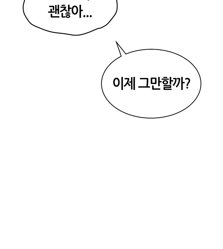 My Eyes Now See Desire Raw Chapter 14 image 15
