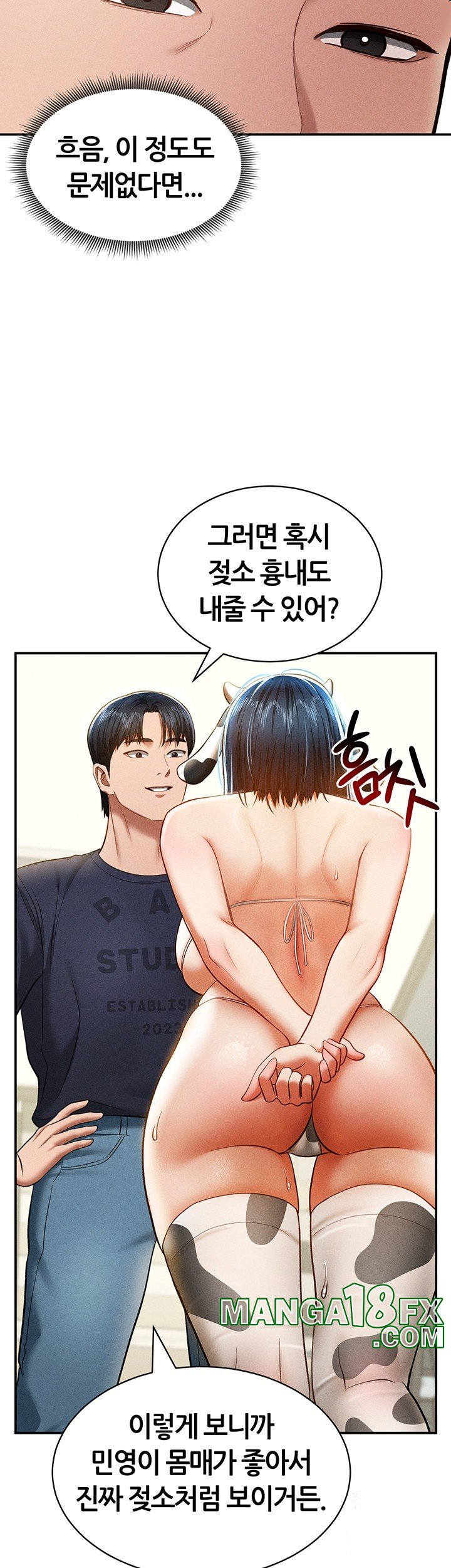 My Eyes Now See Desire Raw Chapter 14 image 17