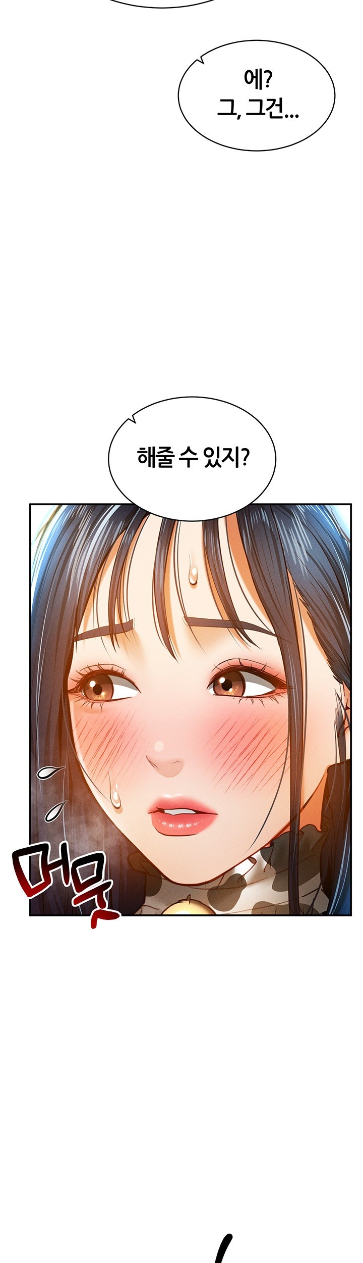 My Eyes Now See Desire Raw Chapter 14 image 18